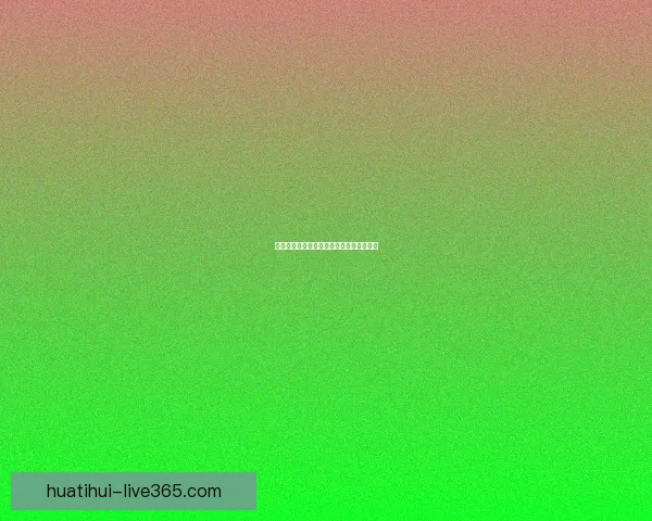 世界杯精彩赛事竞猜攻略与投注策略全解析